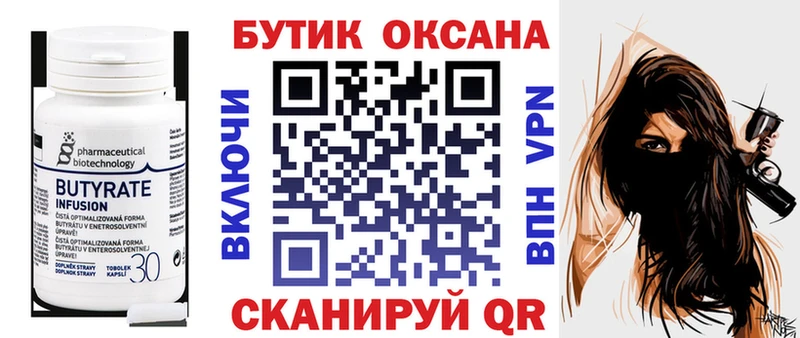 БУТИРАТ GHB  гидра ССЫЛКА  Горячеводский 