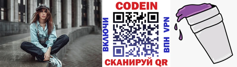 Кодеин напиток Lean (лин)  ОМГ ОМГ ТОР  Горячеводский 