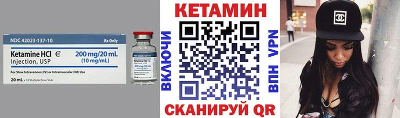 Кетамин VHQ  Горячеводский 