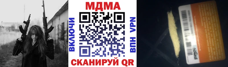 продажа наркотиков Горячеводский MDMA Molly